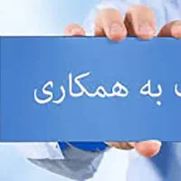 کارمند در شرکت بیمه