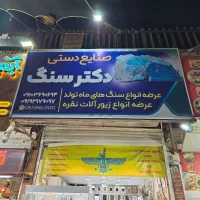 معاوضه نقره شکسته  با نو