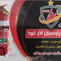 شرکت ایمن پارسیان اذر نبرد