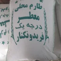 برنج به شرط پخت