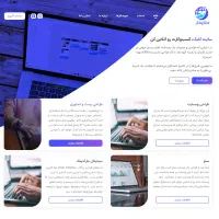 طراحی سایت فروشگاهی، شرکتی و شخصی|خدمات رایانهای و موبایل|اصفهان, باغ نگاره|دیوار