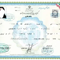 صدور مدرک تحصیلی کاملا قانونی و معتبر