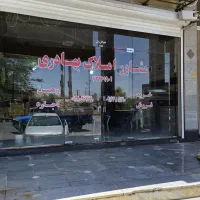 تجاری-متراژ-بالا