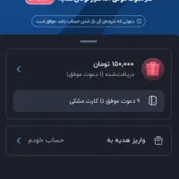 کدهدیه ویژه بلو بانک۱۵۰.۰۰۰تومان صددرصد تضمینی