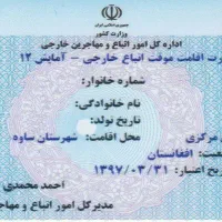 مدارک گمشده