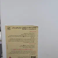 آبگرمکن فن دار بوتان مدل 4318if   شمعک|آبگرمکن، پکیج، شوفاژ|دزفول, |دیوار