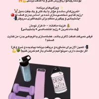 ورزش در خانه یا فضای باز (انتخاب با تو)