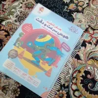 کتاب هوش