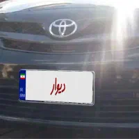 حواله خودروهای منطقه آزاد ماکو و خودرو های داخلی