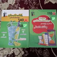 کتاب کنکور انسانی کمتر از نصف قیمت|کتاب و مجله آموزشی|رشت, کوی امام رضا|دیوار