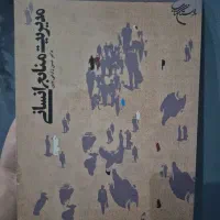 کتاب دانشگاهی مدیریت منابع انسانی