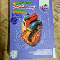 کتاب تست و درسنامه کنکور دهم