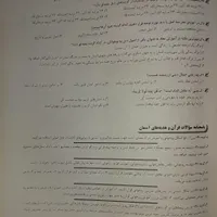 کتاب های استخدامی مدرسان شریف|کتاب و مجله آموزشی|رشت, کوی امام رضا|دیوار