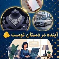 کار با گوشی فوری