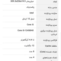 LOQ151AX9E.i5 لب تاب لنوو|رایانه همراه|مشهد, هفت تیر (آب و برق)|دیوار
