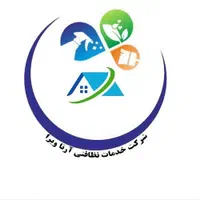 شرکت خدمات نظافتی آرتاویرا