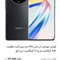 فروش گوشی