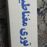 پرده مغناطیسی