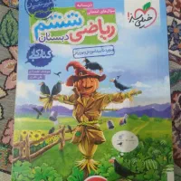 هوش کمپلکس 4k  مبتکران گاج  خیلی سبز|کتاب و مجله آموزشی|مشهد, مهدی آباد|دیوار