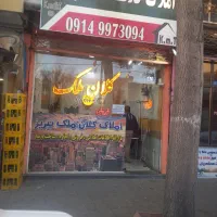 ۶۷مترمغازه