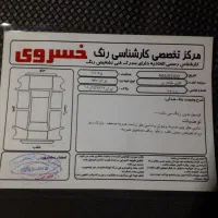 پراید دوگانه دست