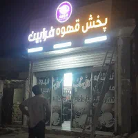 جوشکاری سیارونصب تابلو جابجای تعویض بنرفلکسی