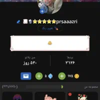 اکانت پلاتو