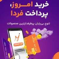 از دم قسط گوشی بخر/بدون پیش پرداخت/فقط باچک صیادی