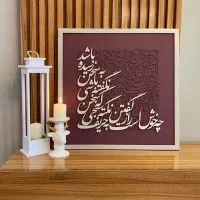 تابلو‌کالیگرافی برجسته