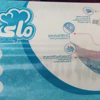 پوشک مای بیبی