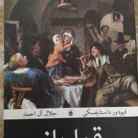 4عدد کتاب با قیمت استثنایی معاوضه میکنم