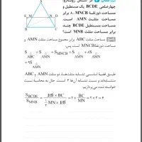 تدریس ریاضی توسط مدرس خانم فوق لیسانس ریاضی