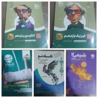 کتاب کنکور پایه یازدهم