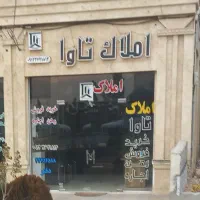 فروش مغازه تجاری شهر جدید هشتگرد