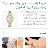ساعت پیدا شده