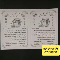 چاپ تراکت، پرونده پزشکی، ریسو سیاه سفید، دفتر سیمی|خدمات رایانهای و موبایل|تهران, بهارستان|دیوار