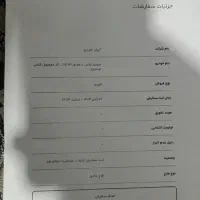 حواله خودرو سمند سورن