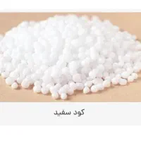 کود شیمیایی سفید