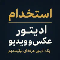 ادیت و ادمین برای پیج اینستا