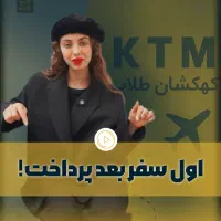آفر تور لحظه آخری گرجستان ( تفلیس باتومی ) اقساط