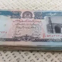 اسکناس خارجی و جمهوری|کلکسیون سکه، تمبر، اسکناس|مهاباد (آذربایجان غربی), |دیوار