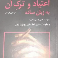 کتاب روان شناسی