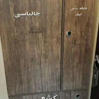 جاکفشی و جالباسی