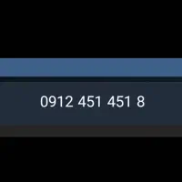 خط رند  8  451  451  0912