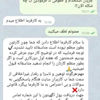کار درمنزل|استخدام رایانه و فناوری اطلاعات|نجف‌آباد, منتظری شمالی|دیوار