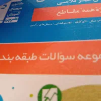 کتاب تیزهوشان قلم چی|کتاب و مجله آموزشی|قیدار, |دیوار