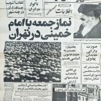 روزنامه اطلاعات 1357 عتیقه