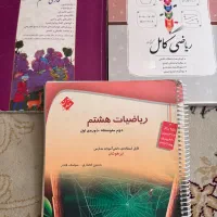 همه نوع کتاب کار هشتم و نهم تیزهوشان|کتاب و مجله آموزشی|مشهد, شهید فرامرز عباسی|دیوار