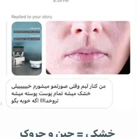ژل آبرسان ویتابلا|آرایشی، بهداشتی، درمانی|تهران, باغ فردوس|دیوار