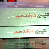 کتاب شیمی تستی دوجلدی دوازدهم مبتکران کنکور|کتاب و مجله آموزشی|اصفهان, چرخاب|دیوار